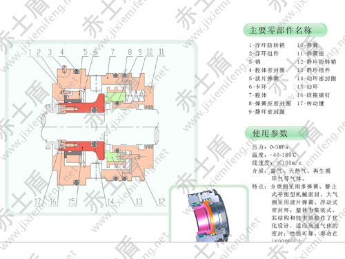 CM267B機(jī)械密封 CM267B機(jī)械密封