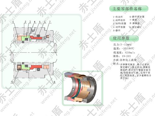 CM20B機械密封 CM20B機械密封