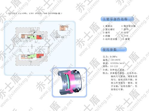 CMB2機(jī)械密封 CMB2機(jī)械密封